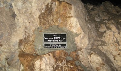 Levitas Ish Yavne Tomb