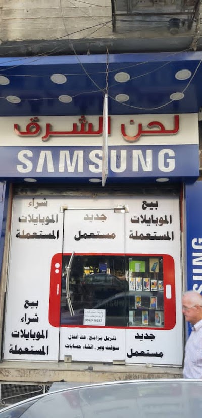 لحن الشرق للاتصالات