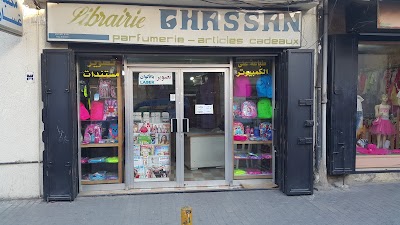 Librairie Ghassan مكتبة غسان