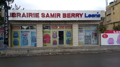 Library Samir Berry - مكتبة سمير بري