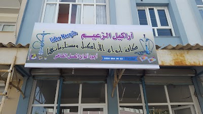 Lidar Nargila
