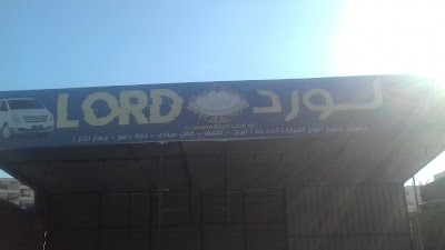 لورد للصيانة السيارات