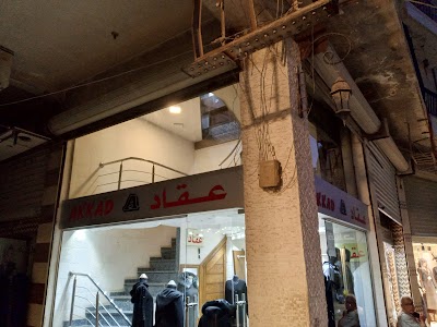معاطف العقاد