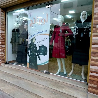 معاطف أورانج Orange Jackets & Coats