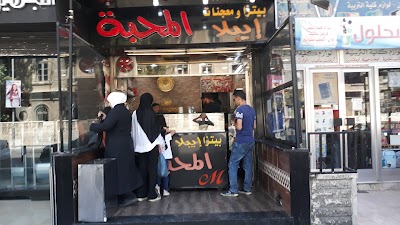 معجنات المحبة