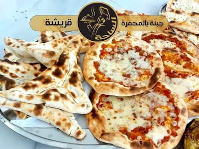 معجنات الساحة