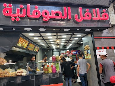 معجنات الصوفانية