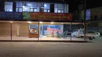 معجنات جاندا
