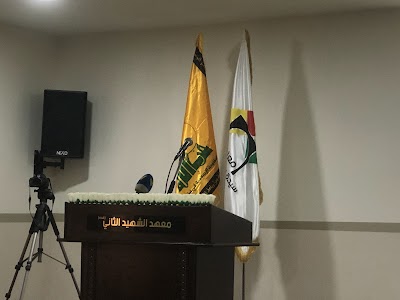 معهد الشهيد الثاني طلوسة