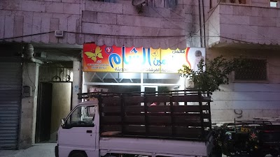 معمل فرشات ياسمين الشام