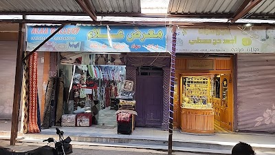 معرض علاء للبرادي والموكيت