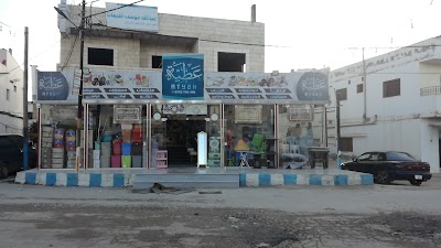 معرض عطية للادوات المنزلية