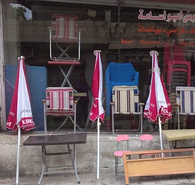 معرض ابو اسامة للسجاد والموكيت