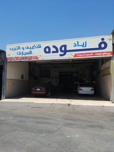 معرض العربي لتجارة السيارات