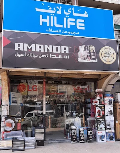 معرض العساف