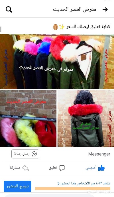 معرض العصر الحديث