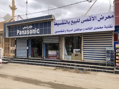 معرض الاقصى Panasonic