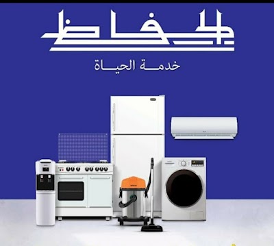 معرض الأمانة للأدوات المنزلية