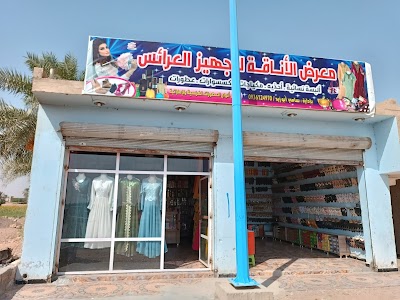 معرض الاناقه