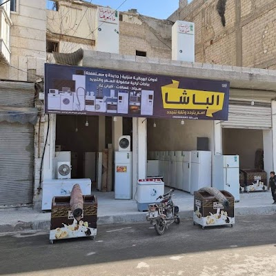 معرض الباشا