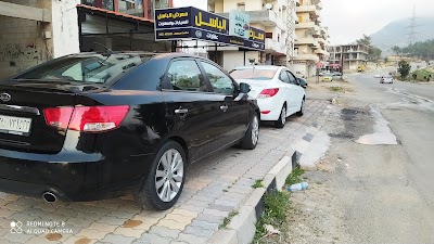 معرض الباسل للسيارات