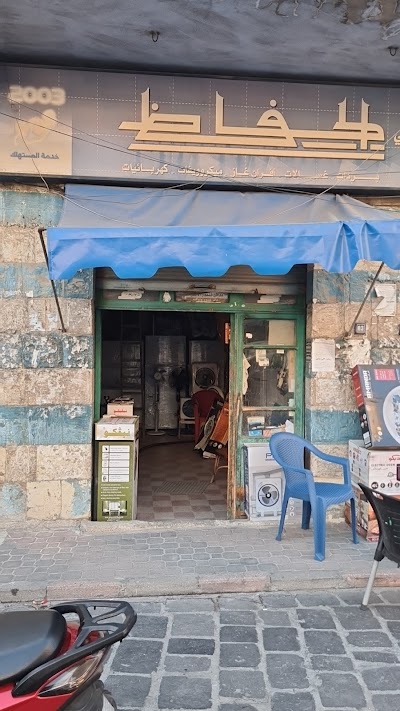معرض الدريكيش