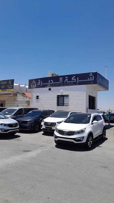 معرض الديرة لتجارة السيارات المشتركة السورية