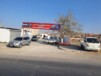 معرض الخالدي للسيارات