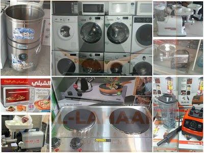 معرض اللحام للتجهيزات الفندقية والمنزلية