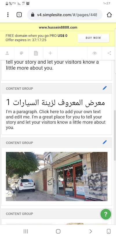 معرض المعروف لزينة السيارات