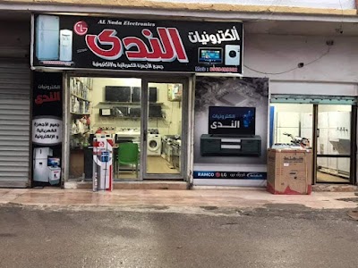معرض الندى للاجهزه ااكهربائيه