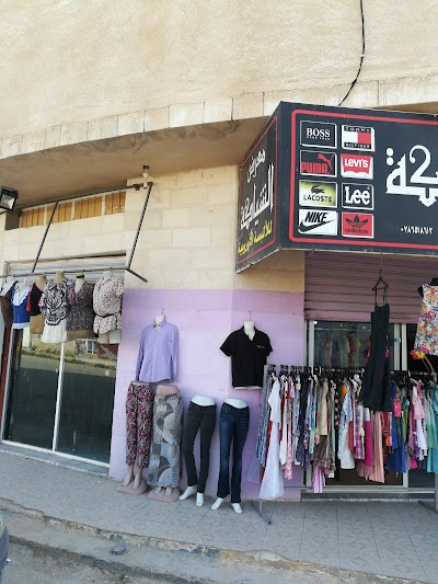 معرض الشياكة & دار الكتاكيت