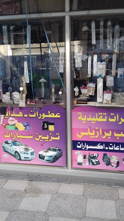 معرض الياسمين