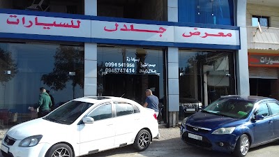 معرض جلال زيدان للسيارات