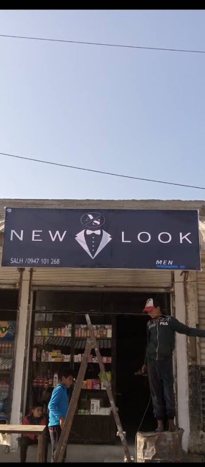 معرض NEW LOOK للألبسة الرجالية