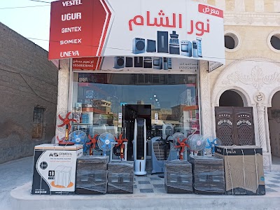 معرض نور الشام