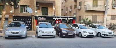 معرض راجو لتجارة السيارات الحديثة والمستعملة