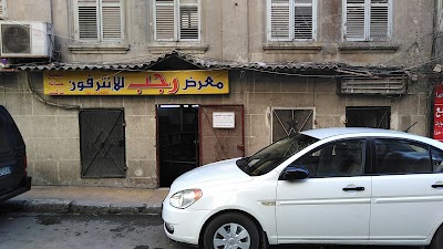 معرض رجب للانترفونات