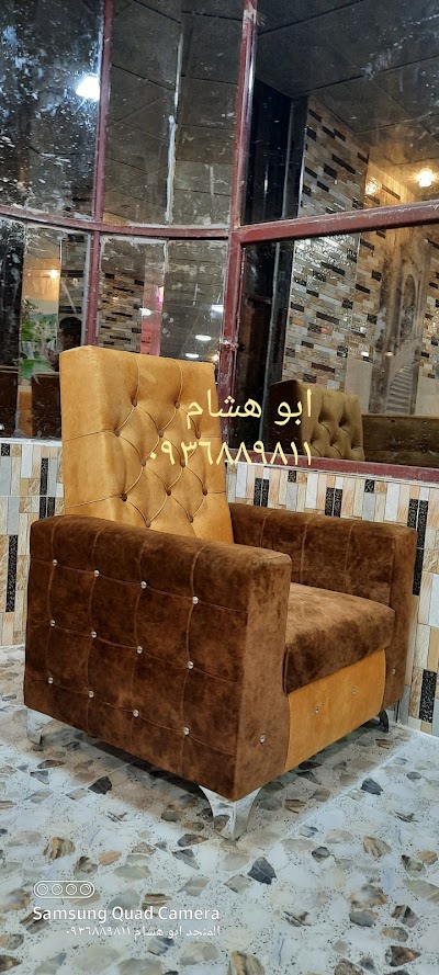 معرض رويال هوم للمفروشات