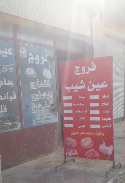 معروك ابو منهل