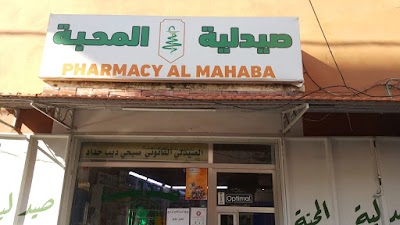 Mahaba Pharmacy