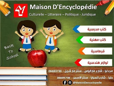 Maison D'encyclopédie
