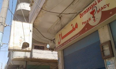 Manal Pharmacy
