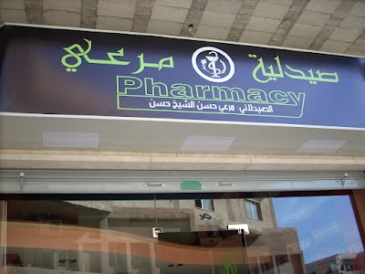 Marei Pharmacy (صيدلية مرعي)