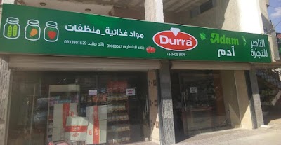 ماركت ادم