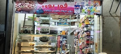 ماركت فور يووو