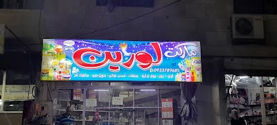 ماركت لورين