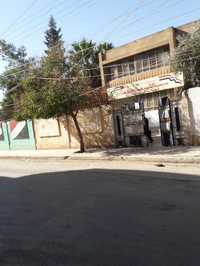 Martyr School Abdul Christ Hydari