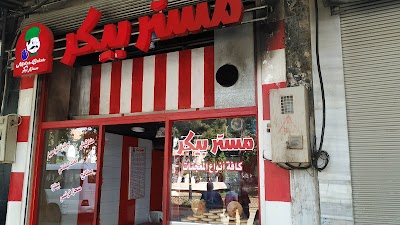 Master Bakery - مستر بيكر