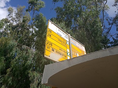 Ma'yan Barukh Intersection/West